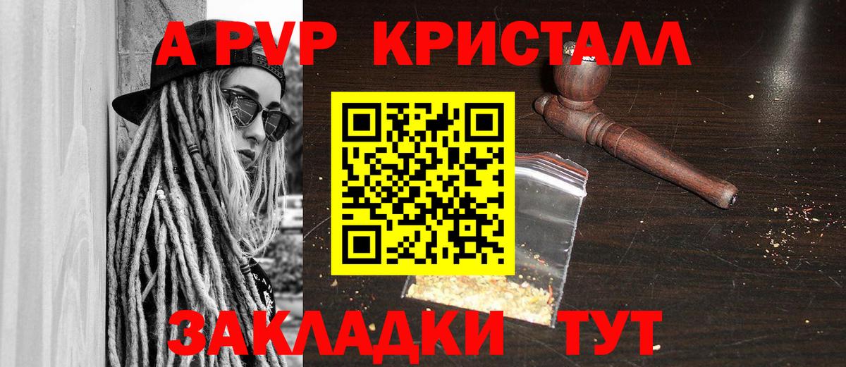 Alpha PVP Crystall Рассказово