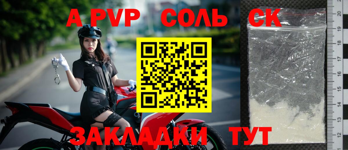 Alpha-PVP VHQ  Alfa_PVP СК  Вход с VPN  Рассказово  APVP крисы CK 