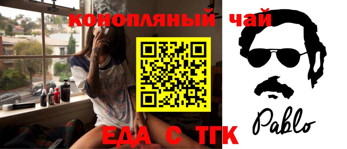 Canna-Cookies марихуана  Вход с VPN  Рассказово 