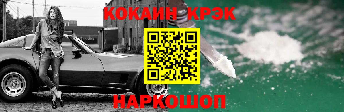 COCAIN Fish Scale  COCAIN Эквадор  Рассказово  Вход с VPN 