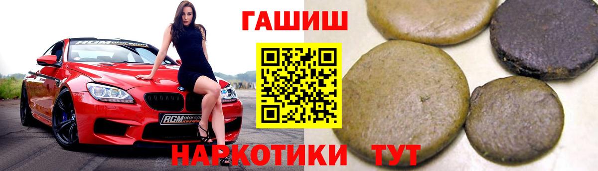 ГАШИШ Ice-O-Lator  Вход с VPN  Рассказово 
