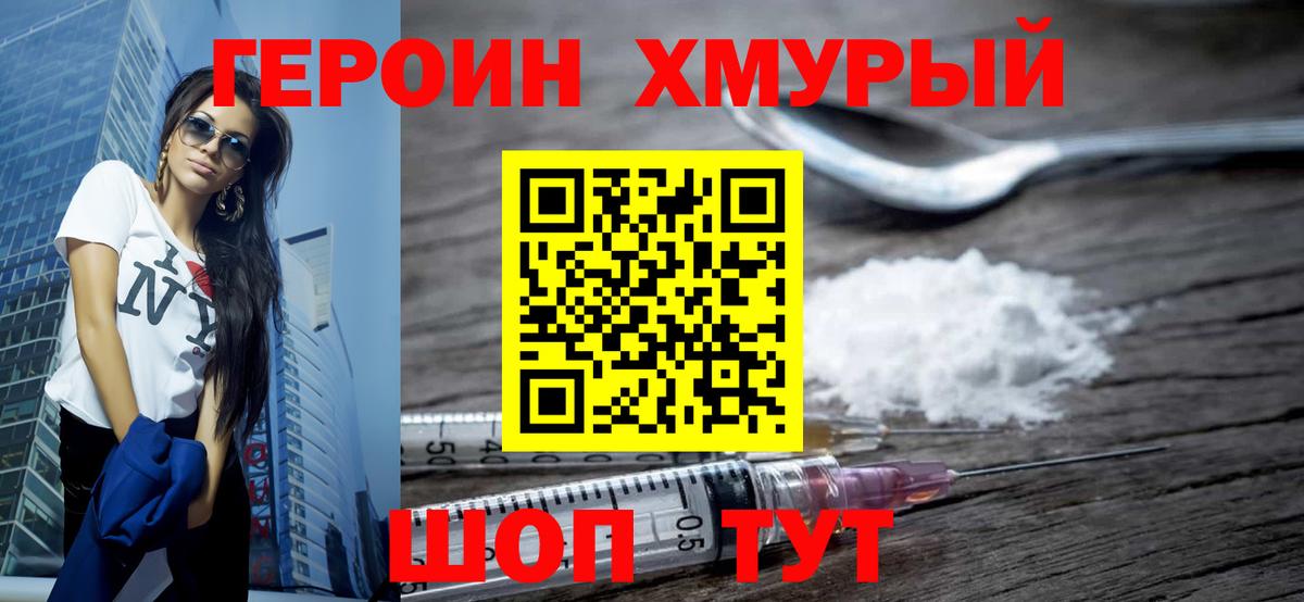 Рассказово  ГЕРОИН Афган  Вход с VPN 
