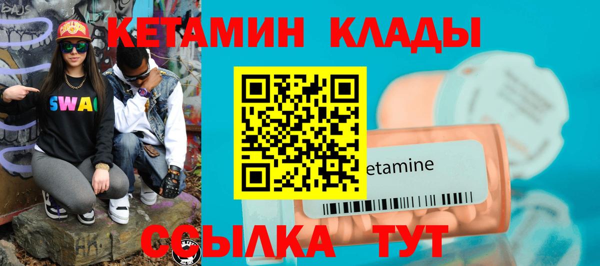 КЕТАМИН VHQ  КЕТАМИН VHQ  Вход с VPN  Рассказово 