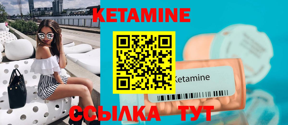 КЕТАМИН VHQ Рассказово