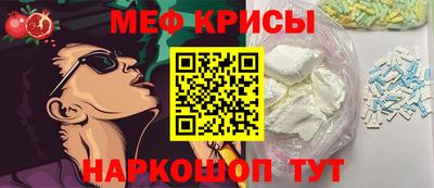 меф Северобайкальск