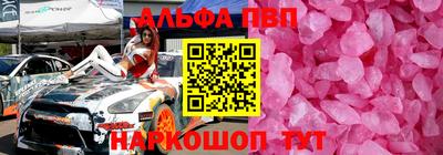 прущий лед Сланцы