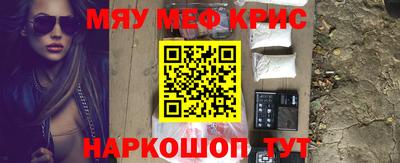 мефедрон мука Свободный