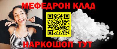 прущий лед Сланцы