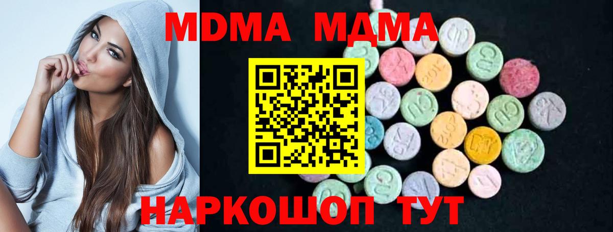 МДМА Molly  Вход с VPN  MDMA  Рассказово 