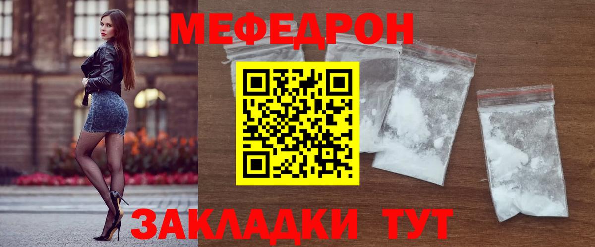 Меф  МЕФ  Вход с VPN  Рассказово  МЕФ мука  МЯУ-МЯУ VHQ 