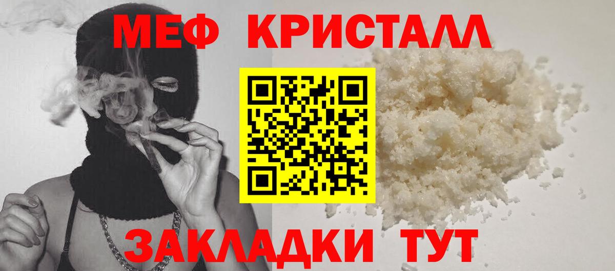 Мефедрон мука Рассказово