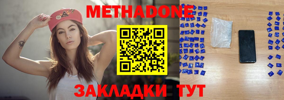 мориарти официальный сайт  Метадон белоснежный  Вход с VPN  ссылка на мегу сайт  Рассказово  Метадон мёд 