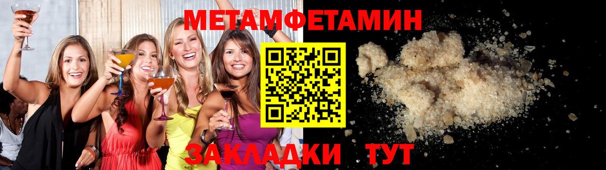 МЕТАМФЕТАМИН винт  Вход с VPN  Рассказово 