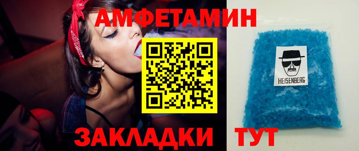 МЕТАМФЕТАМИН мет Рассказово