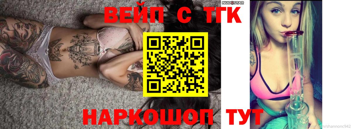 Дистиллят ТГК вейп Рассказово