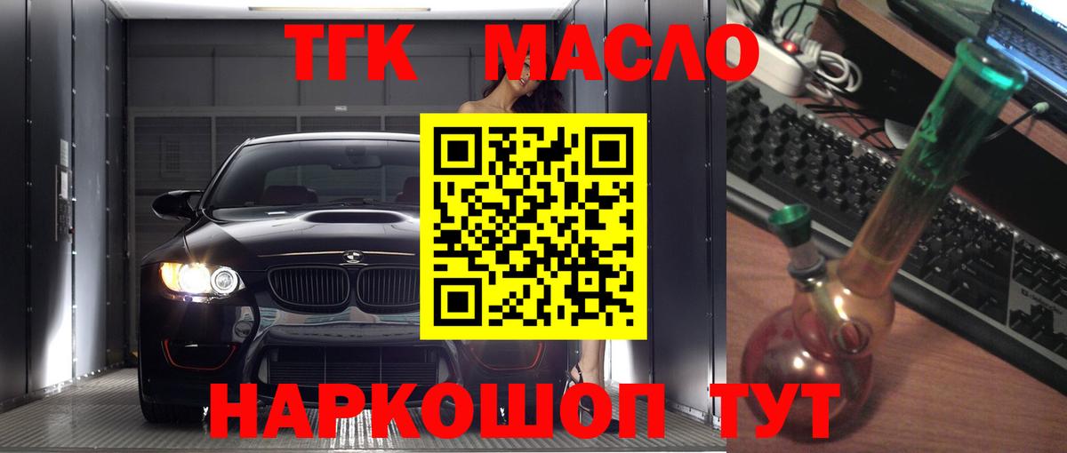 Дистиллят ТГК вейп  Вход с VPN  ТГК гашишное масло  Рассказово 